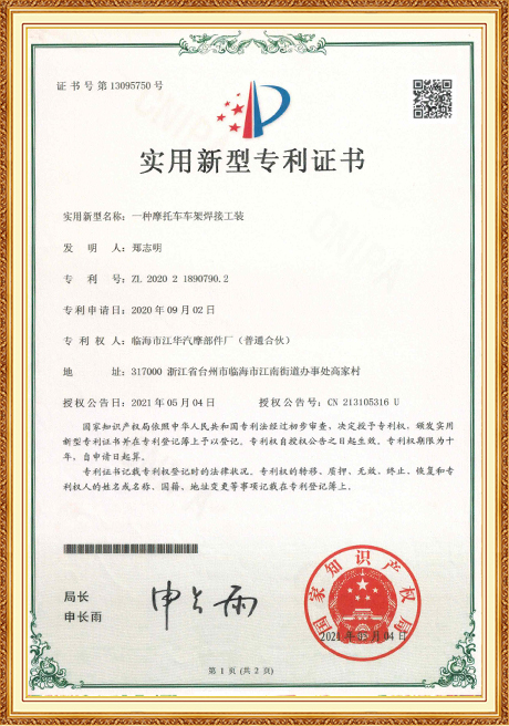 Certificate Of Honor