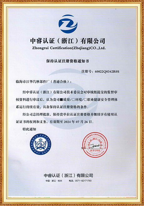 Certificate Of Honor